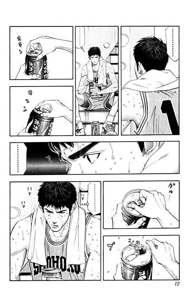 Slam Dunk, Chapter 180 image 10